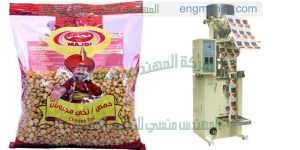 ماكينة تعبئة الحبوب المحمصة