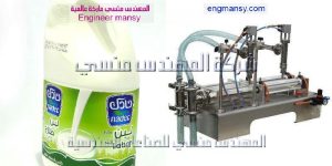 ماكينة تعبئة الحليب في أكياس