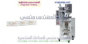 ماكينة تعبئة الخل في اكياس