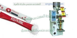 ماكينة تعبئة السكر والبقوليات من شركة المهندس منسى