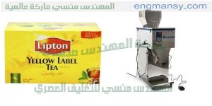 ماكينة تعبئة الشاي الآخضر و تعبئة الشاي الاحمر وكل انواع الشاي
