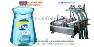 ماكينة تعبئة الصابون السائل فى اكياس وعبوات
