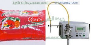 ماكينة تعبئة العصائر والمشروبات في اكياس صغيرة الحجم