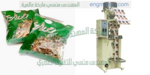 ماكينة تعبئة اللب في اكياس