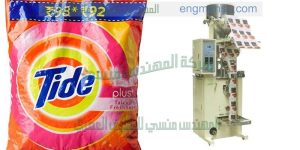 ماكينة تعبئة المساحيق و تعبئة منظفات الغسيل في أكياس ذات لحام سنتر سيلنج