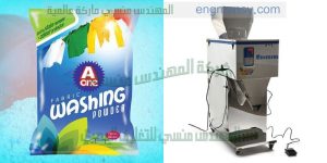 ماكينة تعبئة المنظفات وبرش الصابون