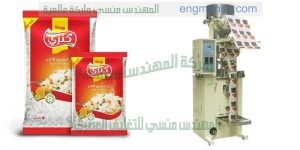 ماكينة تعبئة بقوليات سكر ارز مكرونة