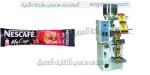 ماكينة تعبئة بودرات