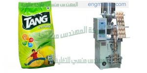 ماكينة تعبئة بودرة العصير