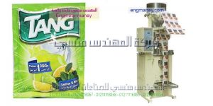 ماكينة تعبئة بودرة العصير
