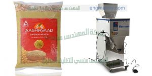 ماكينة تعبئة حبوب من المهندس منسي لماكينات التعبئة و التغليف