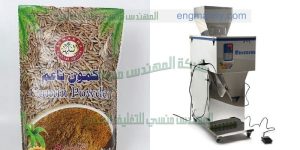 ماكينة تعبئة حبوب نصف اتوماتيك