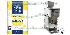 ماكينة تعبئة سكر على الورق هاى من المهندس منسي لماكينات التعبئة و التغليف