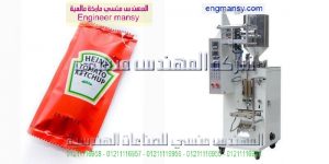 ماكينة تعبئة كاتشاب مايونيز مستردة هاينز