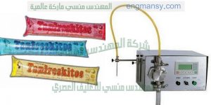 ماكينة تعبئة كيس بزنبوعه سوائل عصير