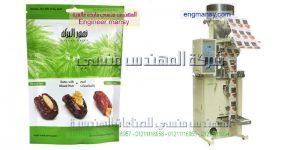 ماكينة تعبئة مكسرات لب ولوز وكاجو وفستق وجوز