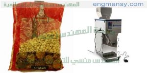 ماكينة تعبئة و تغليف حبوب و بقوليات