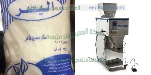 ماكينة تعبئة وتغليف ارز وسكر تموين من شركة المهندس منسى