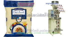 ماكينة تعبئة وتغليف الحبوب والبودرة في اكياس