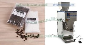 ماكينة تعبئة وتغليف بهارت جرامات نص اوتوماتيك