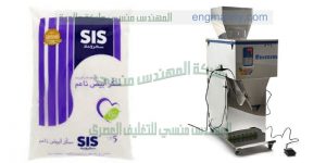 ماكينة تعبئة وتغليف سكر