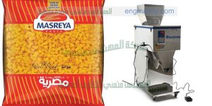 ماكينة تعبئة وتغليف شعيرية ومعكرونة صناعة بالمواصفات الاروبيه