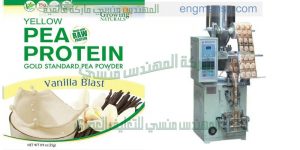 ماكينة تعبئة وتغليف كراكديه و الينسون فى اكياس اوتوماتك