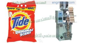 ماكينة تعبئة وتغليف مسحوق غسيل الملابس فى اكياس لحام ثلاثى