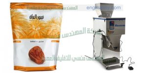 ماكينة تعبئه حبيبات فى اكياس