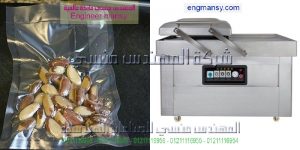 ماكينة تغليف الفول السوداني بالفاكيوم