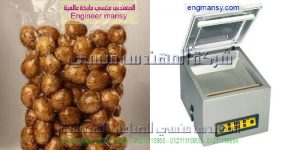 ماكينة فاكيوم لاكياس الشاى الكبيرة واكياس البقوليات نصف اتوماتيك