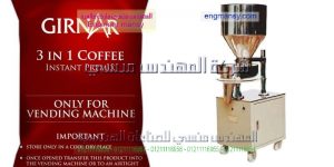 ماكينه تعبئ شاى