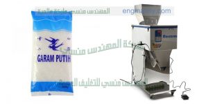 ماكينه تعبئه حبوب و حبيبات نصف اوتوماتيك ماركة ام توباك