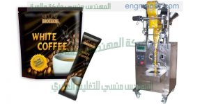 ماكينه تعبئه وتغليف القهوة