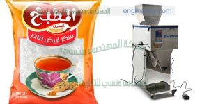 مشروع تعبئة المواد الغذائية الجافة