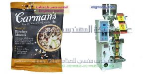 مكائن تعبئة حبوب