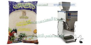 مكائن تعبئة حبوب