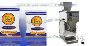 مكائن تعبئة مواد تموينية
