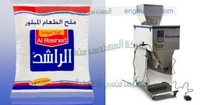 مكن تعبئة الحبوب صناعة بالمواصفات الاروبيه