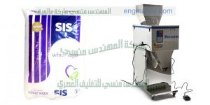 مكن تعبئة بقوليات وملح صناعة بالمواصفات الاروبيه