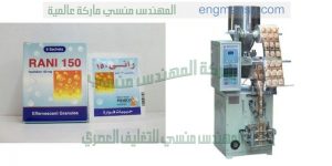 مكن تعبئة بودرة اوتوماتيك لدي المهندس منسي لماكينات التعبئة و التغليف