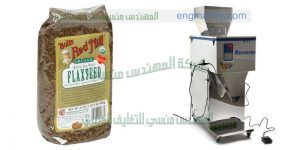 مكن تعبئة جميع أنواع البقول