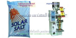 مكن تعبئة ملح