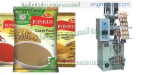 مكن تعبئة ملح