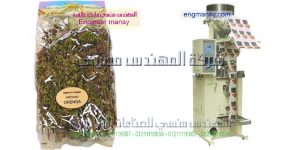 مكن تعبئة وتغليف اعلاف