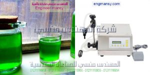 مكن تعبئة وتغليف سوائل وعصير