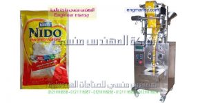 مكنات تعبئة كافة أنواع البودر مثل حليب بودر