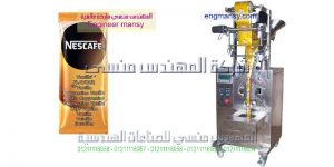 مكنات تعبئة وتغليف البن فى اكياس لحام سنتر سيلنج