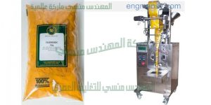 مكنات تعبئة وتغليف بهارات