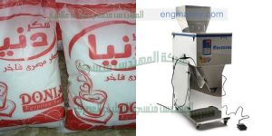 مكنة تعبئة البقوليات والسكر والارز وتعبئة الشاي وتعبئة الحبوب